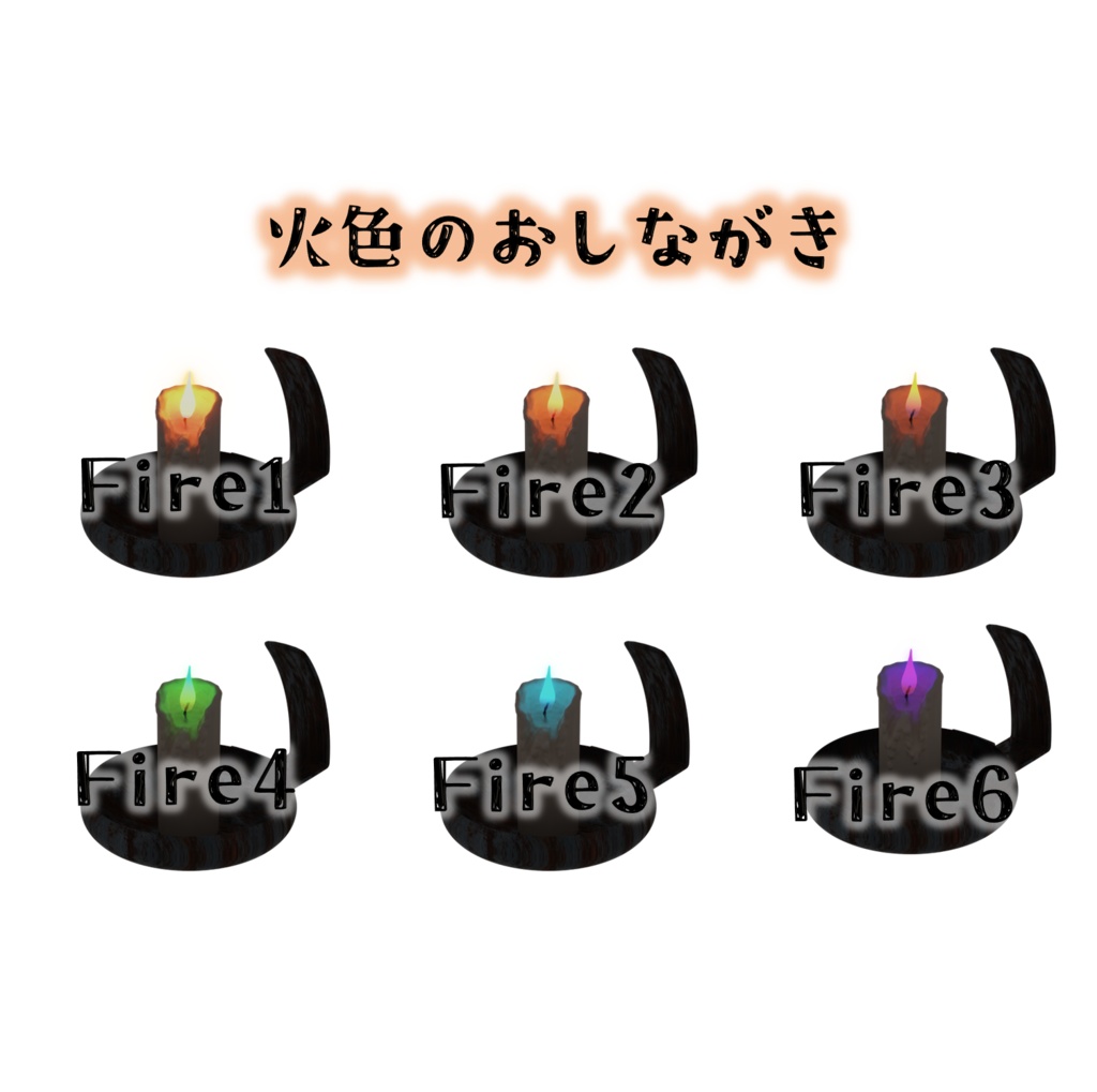 【TRPG素材 無料】燭台付きろうそく2 素材【商用利用可能】