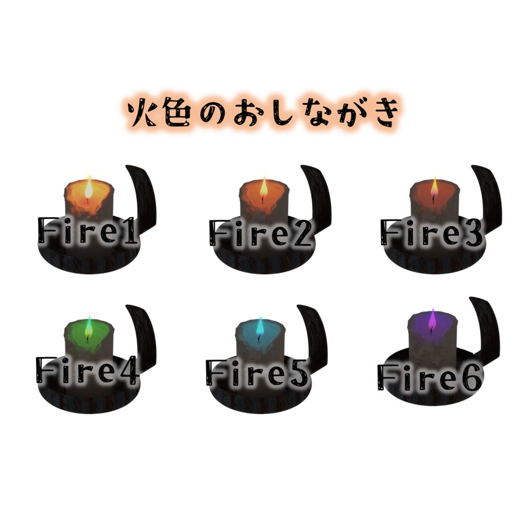 【TRPG素材 無料】燭台付きろうそく3 素材【商用利用可能】