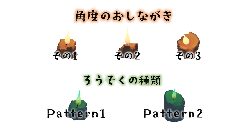 【TRPG素材 無料】ろうそく 素材【商用利用可能】