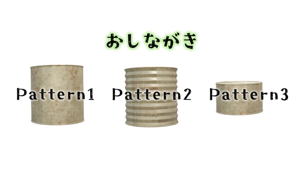 【素材 無料】缶詰 素材集【商用利用可能】