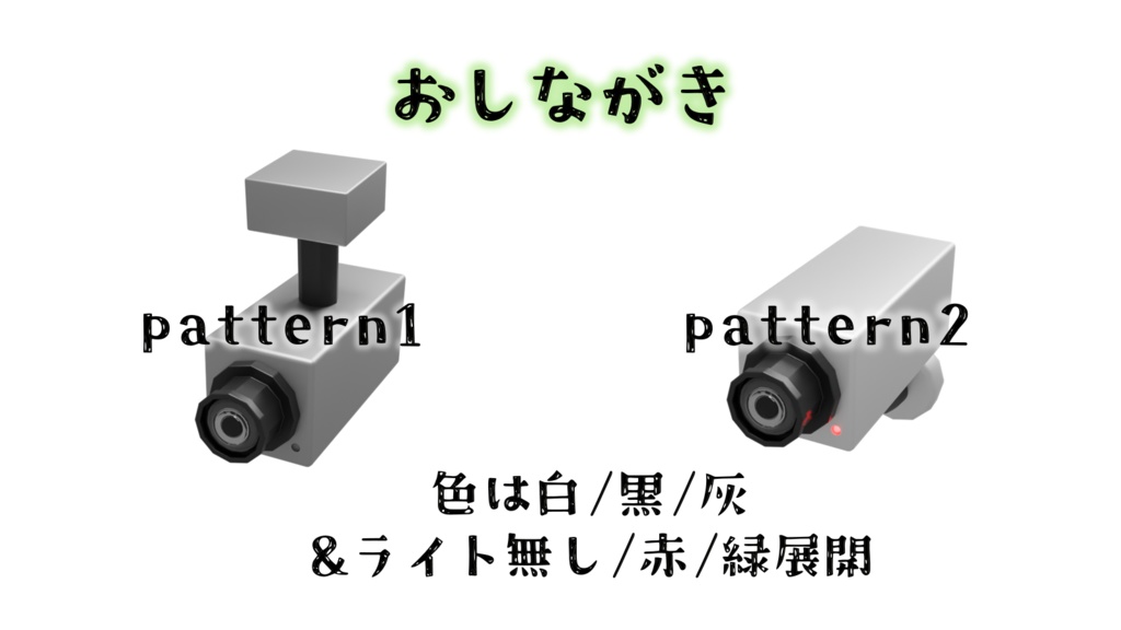 【素材 無料】防犯カメラ 素材【商用利用可能】