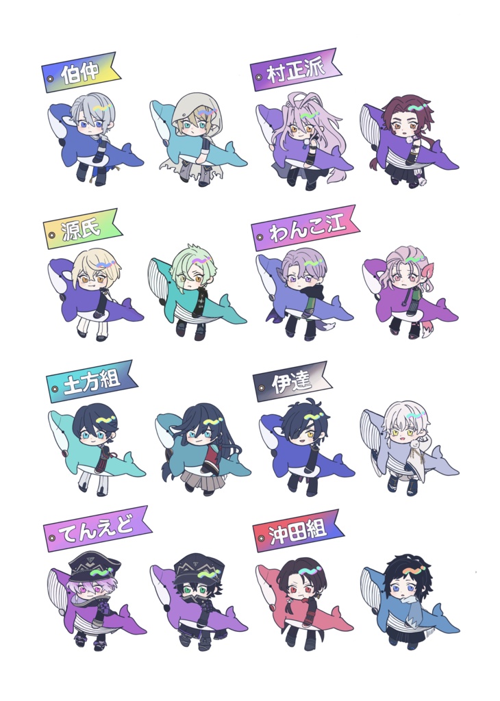 むぎゅむぎゅ男士 クリアシールセット