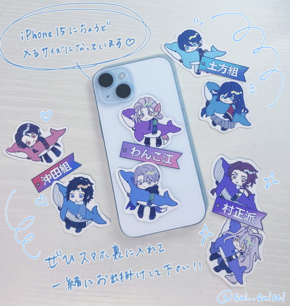 むぎゅむぎゅ男士 クリアシールセット