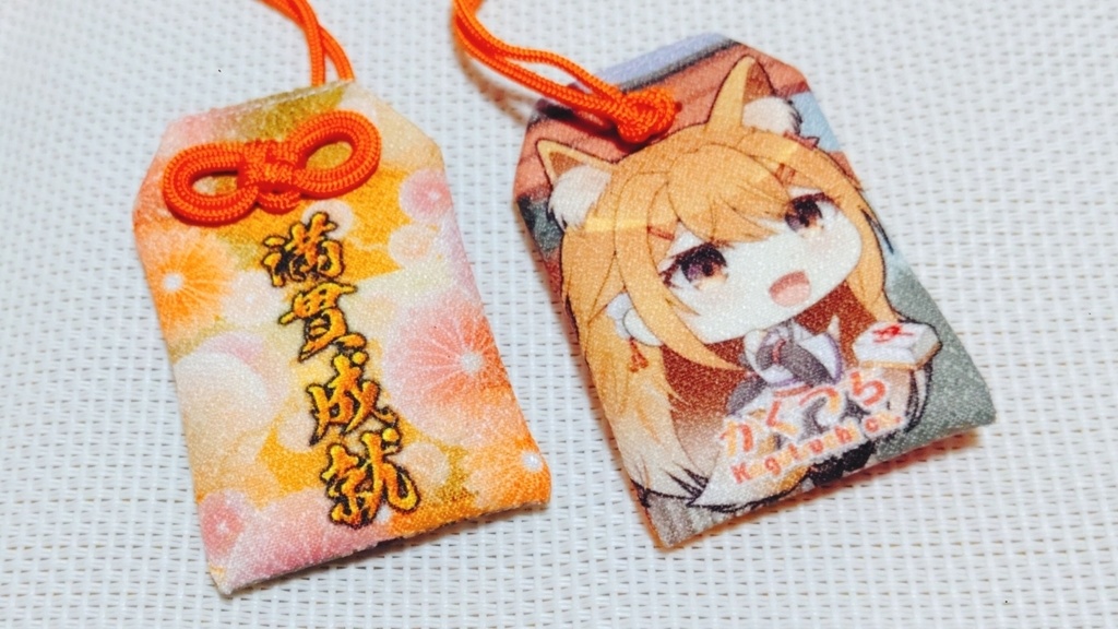 【満貫成就】お守り風ストラップ