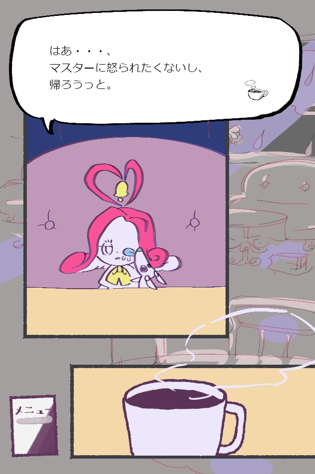 束の間のひと時を