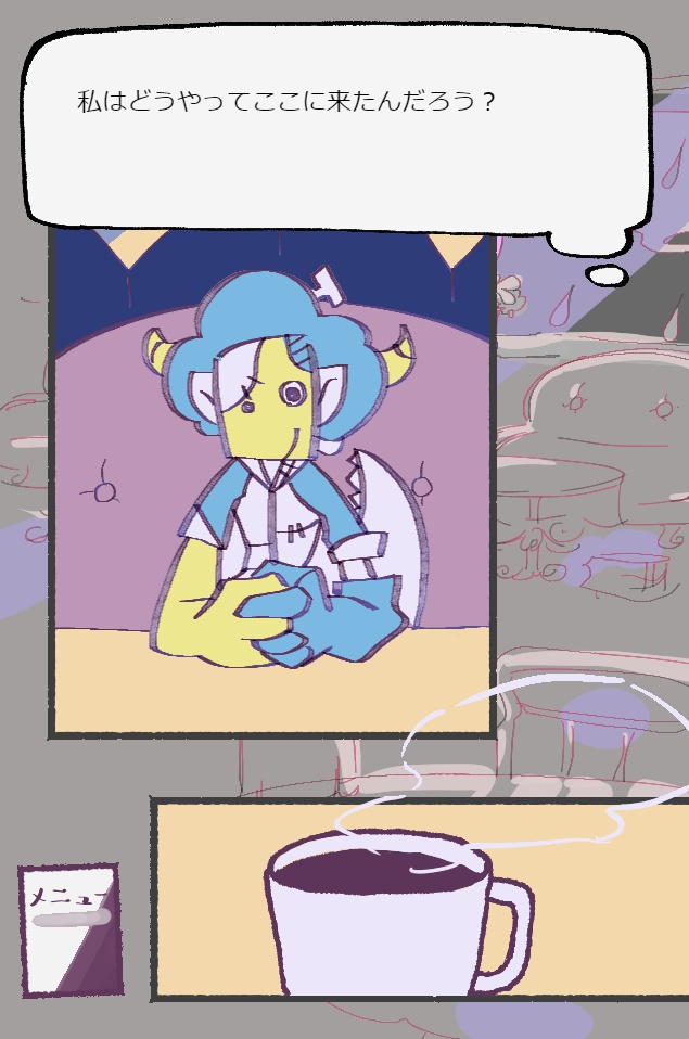 束の間のひと時を