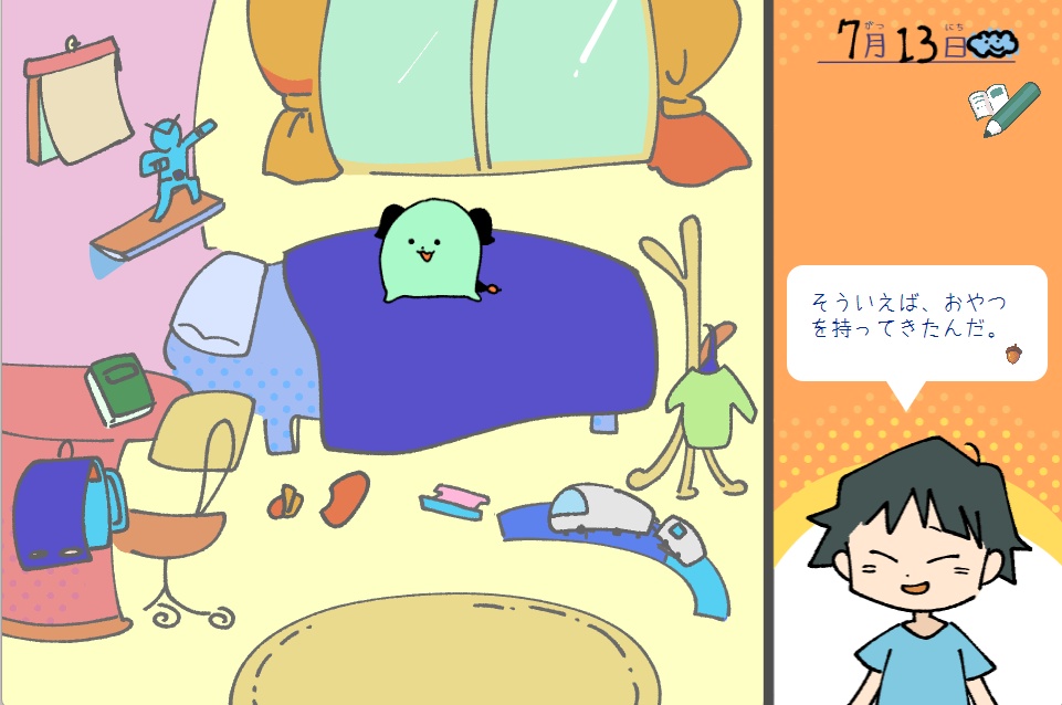 地球はちょっと生きづらい