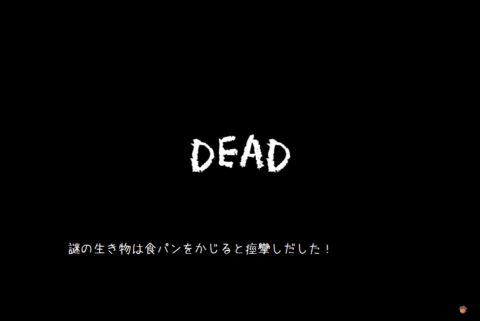 地球はちょっと生きづらい