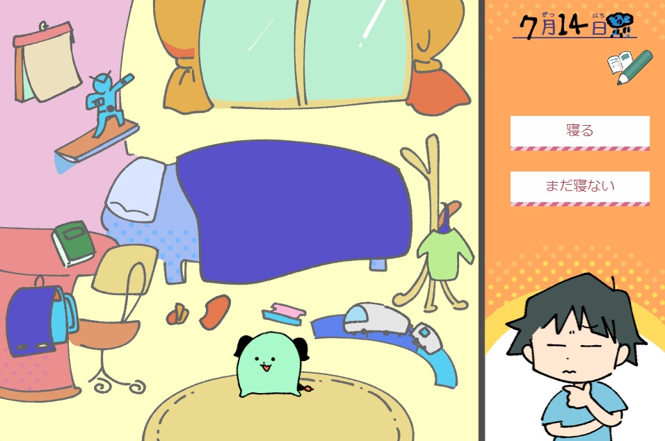 地球はちょっと生きづらい