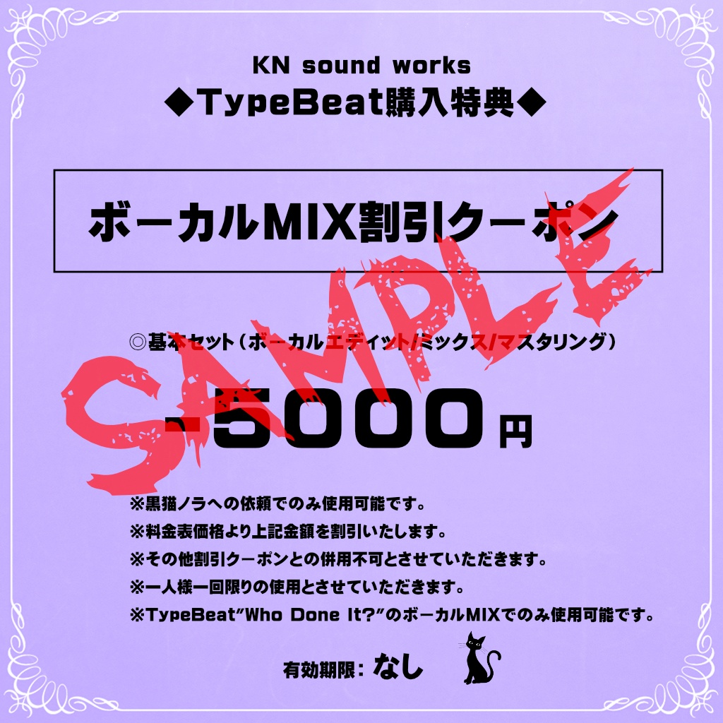 Electro Swing Type Beat "Who Done It?" 商用ライセンス