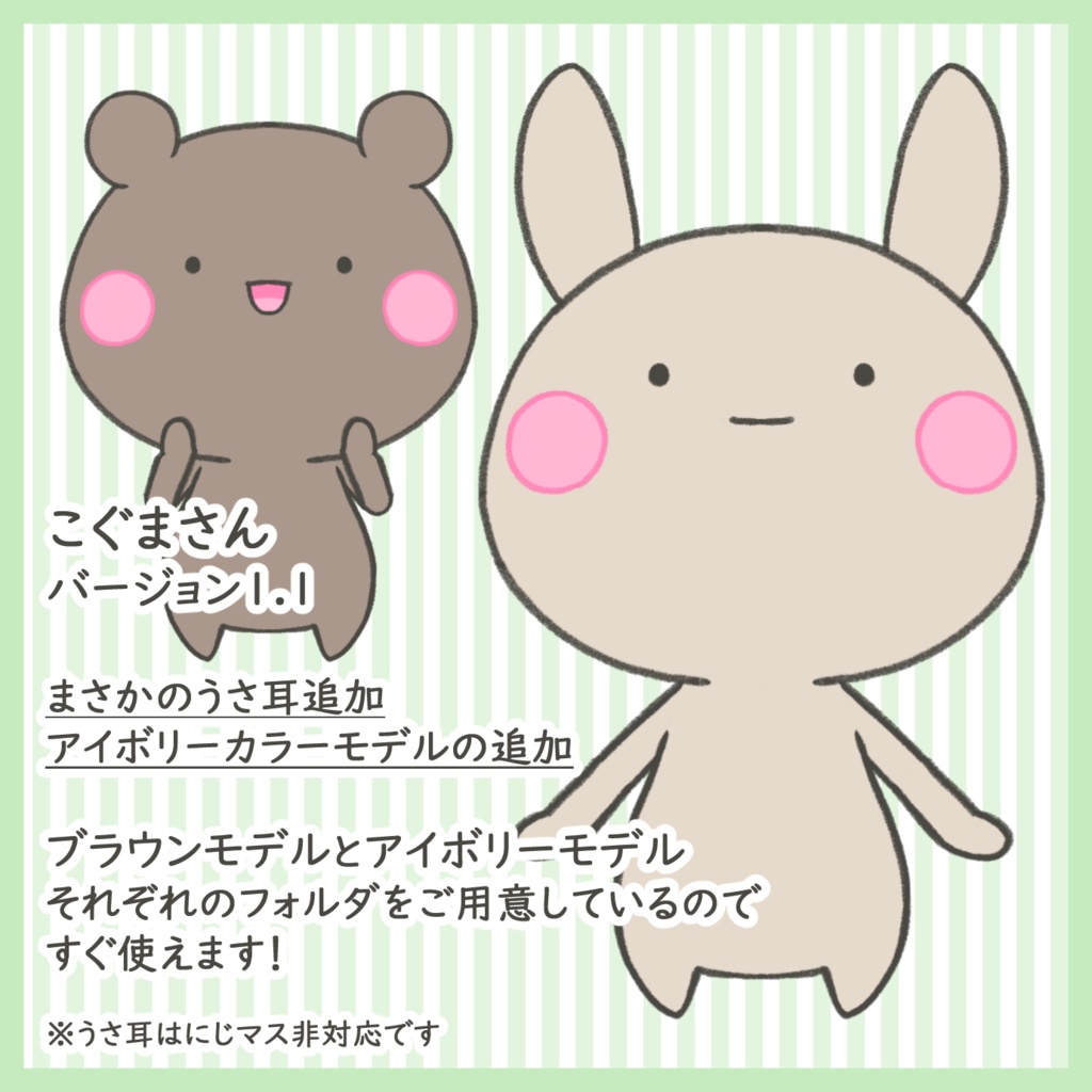 こぐまさん【にじマス・FaceRig・VTS】