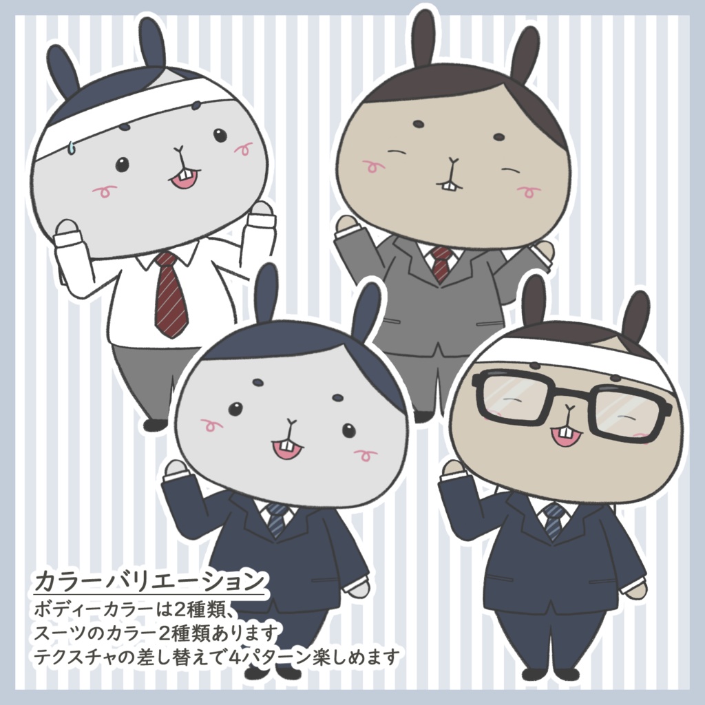 【VTubeStudio対応】ウサギ田さん