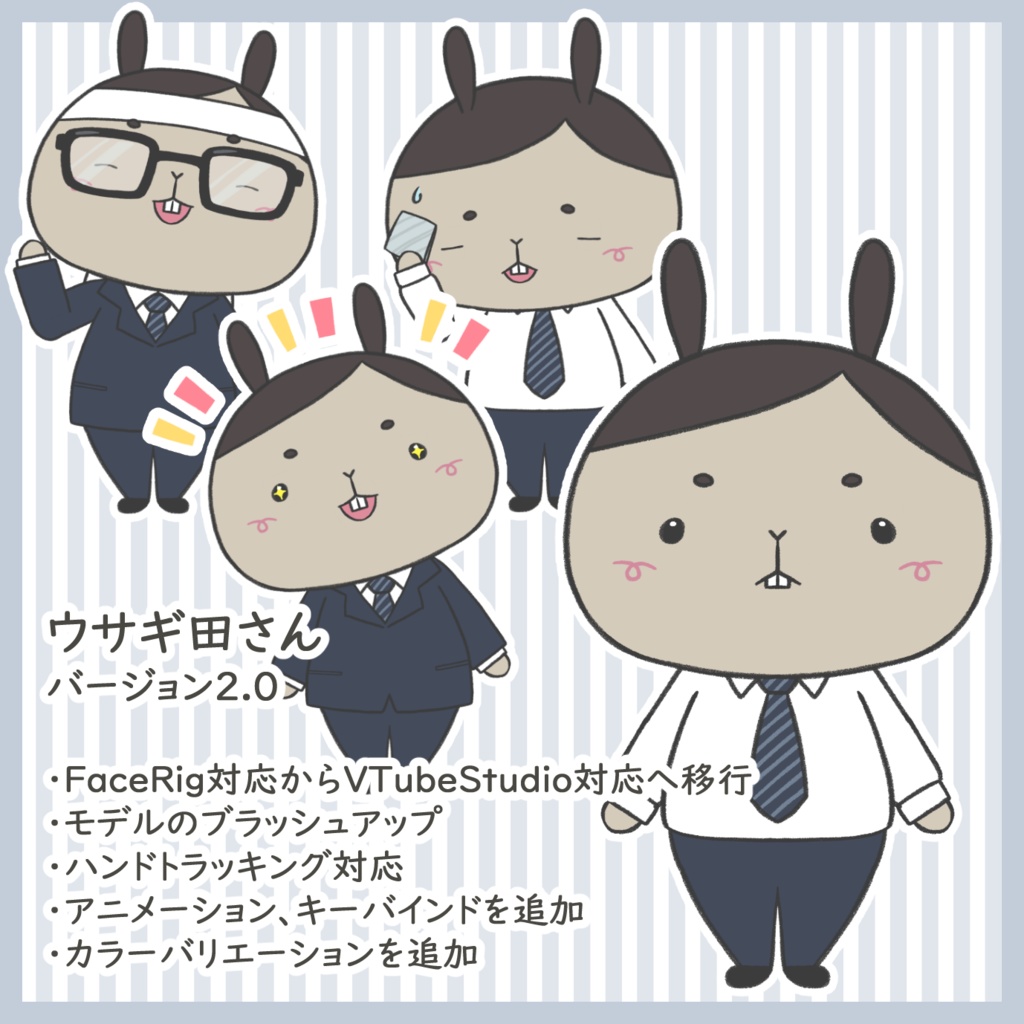 【VTubeStudio対応】ウサギ田さん