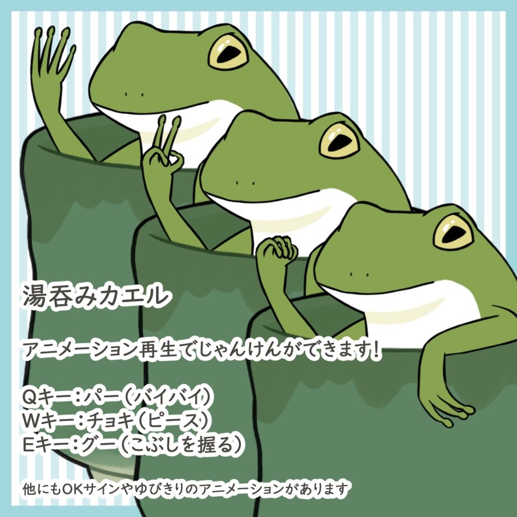 【FaceRig対応】湯吞みカエル