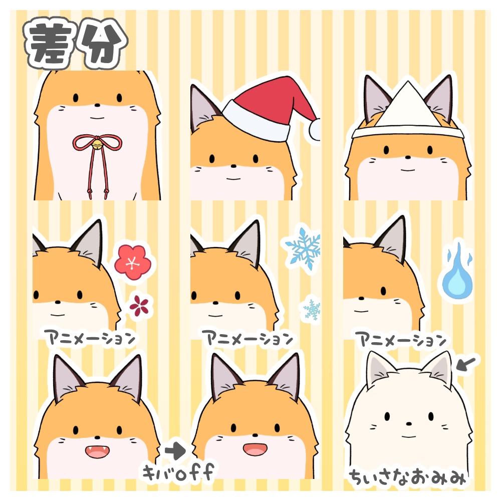 ずんどうきつね【VTS対応/汎用】