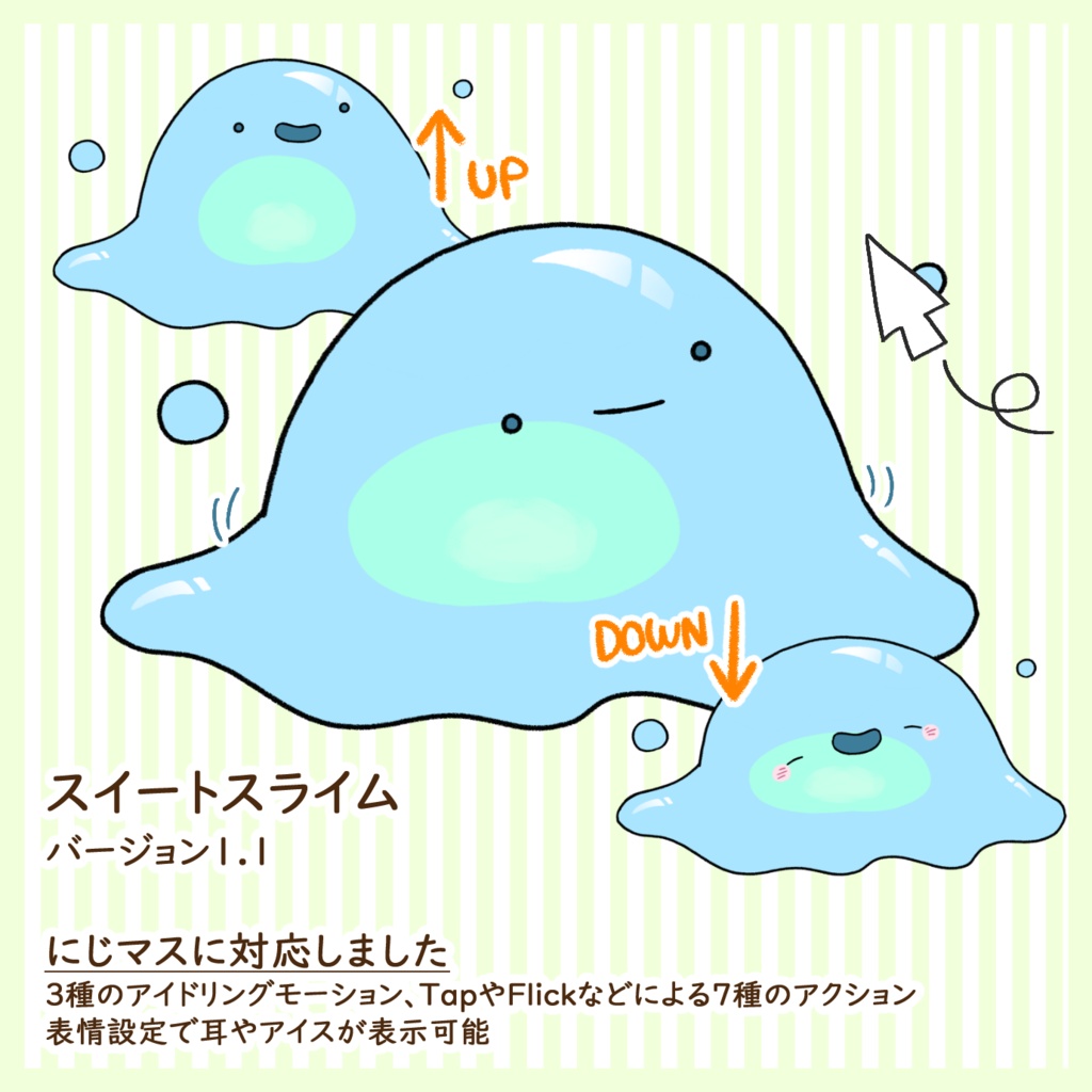 【FaceRig対応】スイートスライム