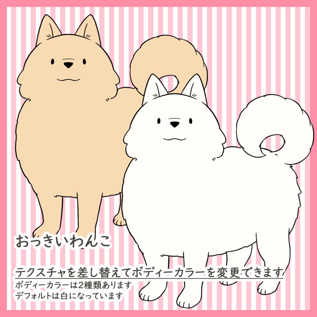 【FaceRig対応】おっきいわんこ