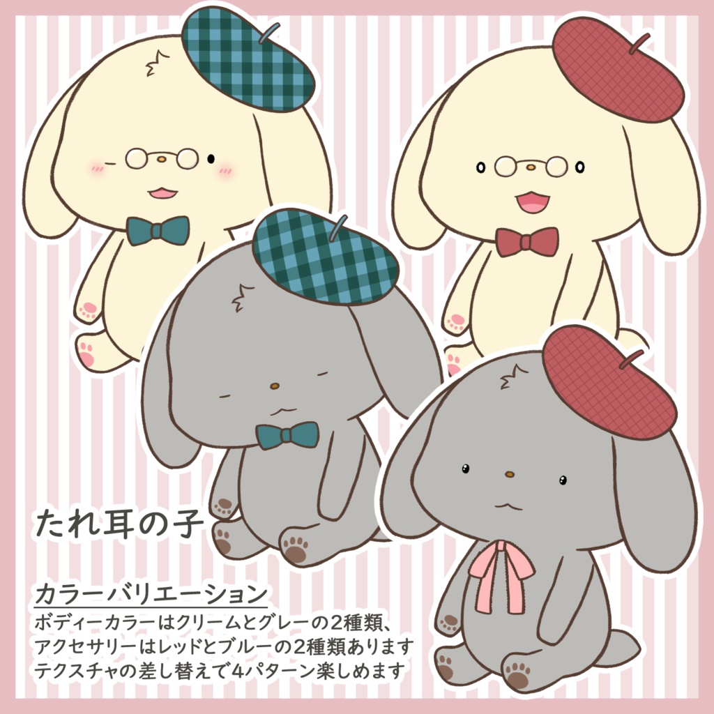 たれ耳の子【FaceRig・VTS】