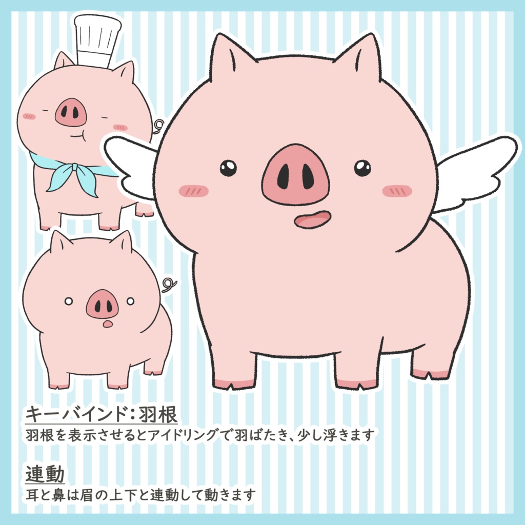 おしゃれなぶたさん【VTS】