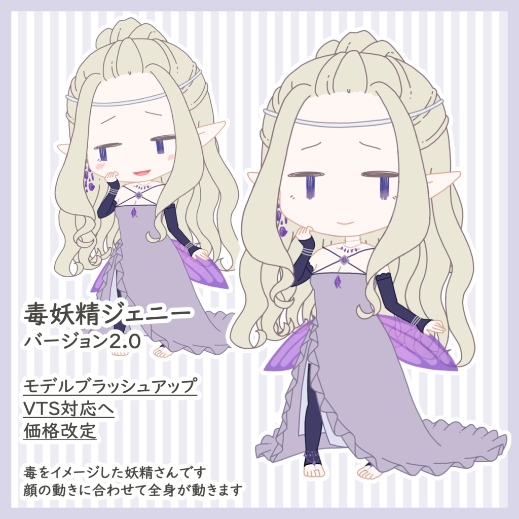 毒妖精ジェニー【VTS】