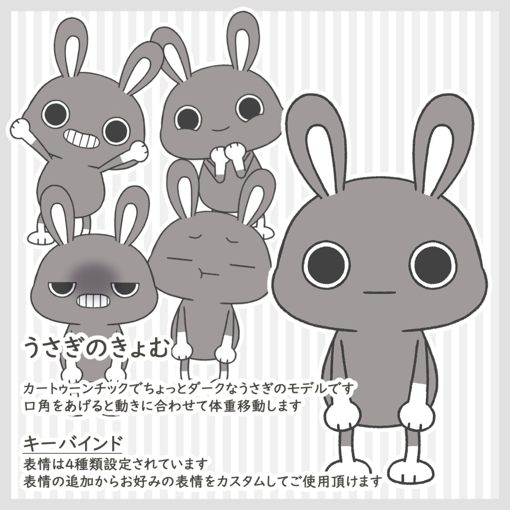 うさぎのきょむ【VTS】