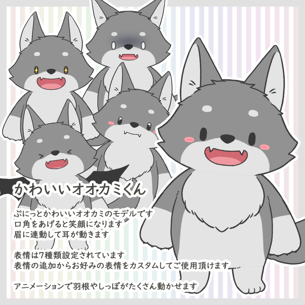 かわいいオオカミくん【VTS】