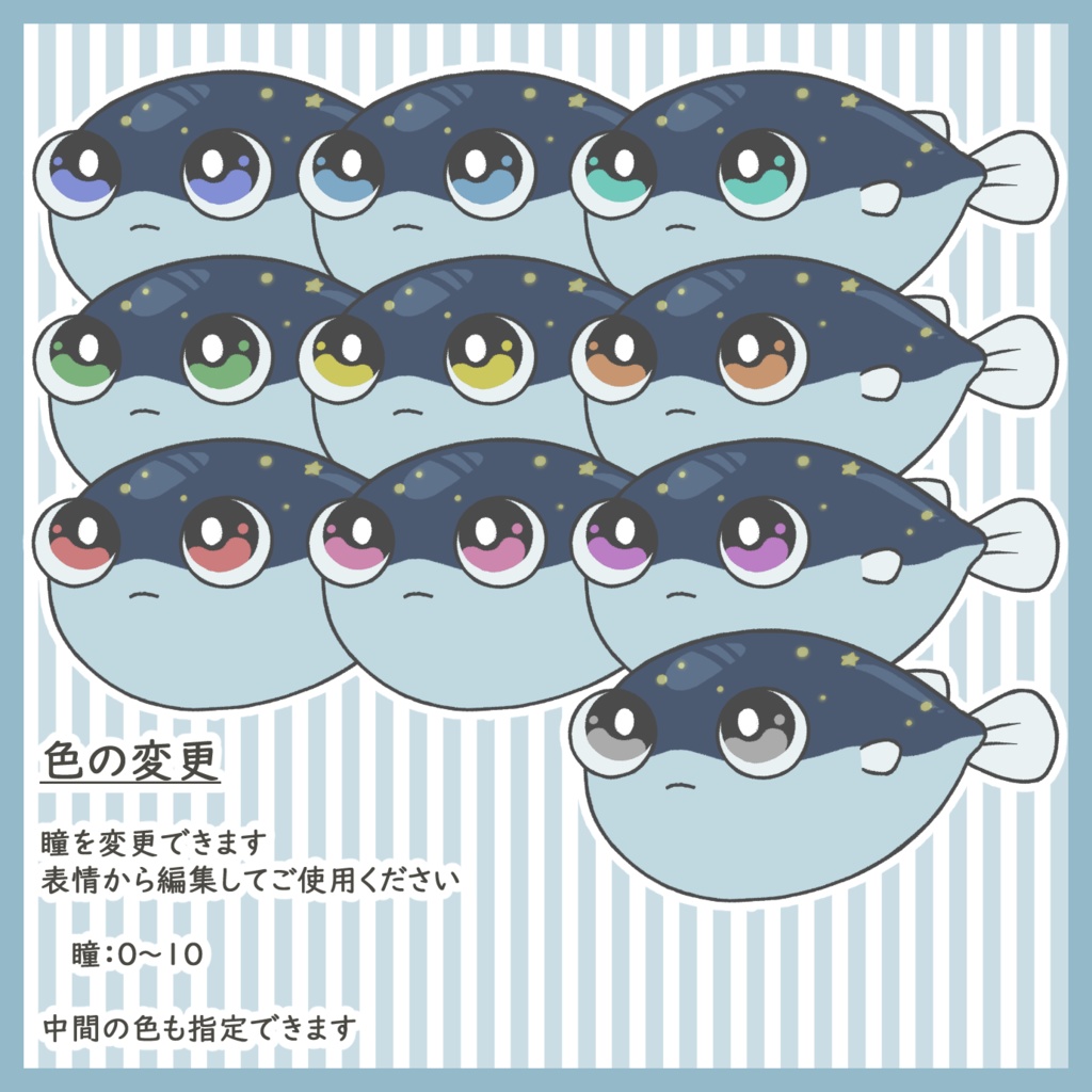 ギンガフグ【VTS】