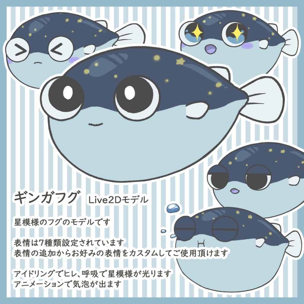 ギンガフグ【VTS】