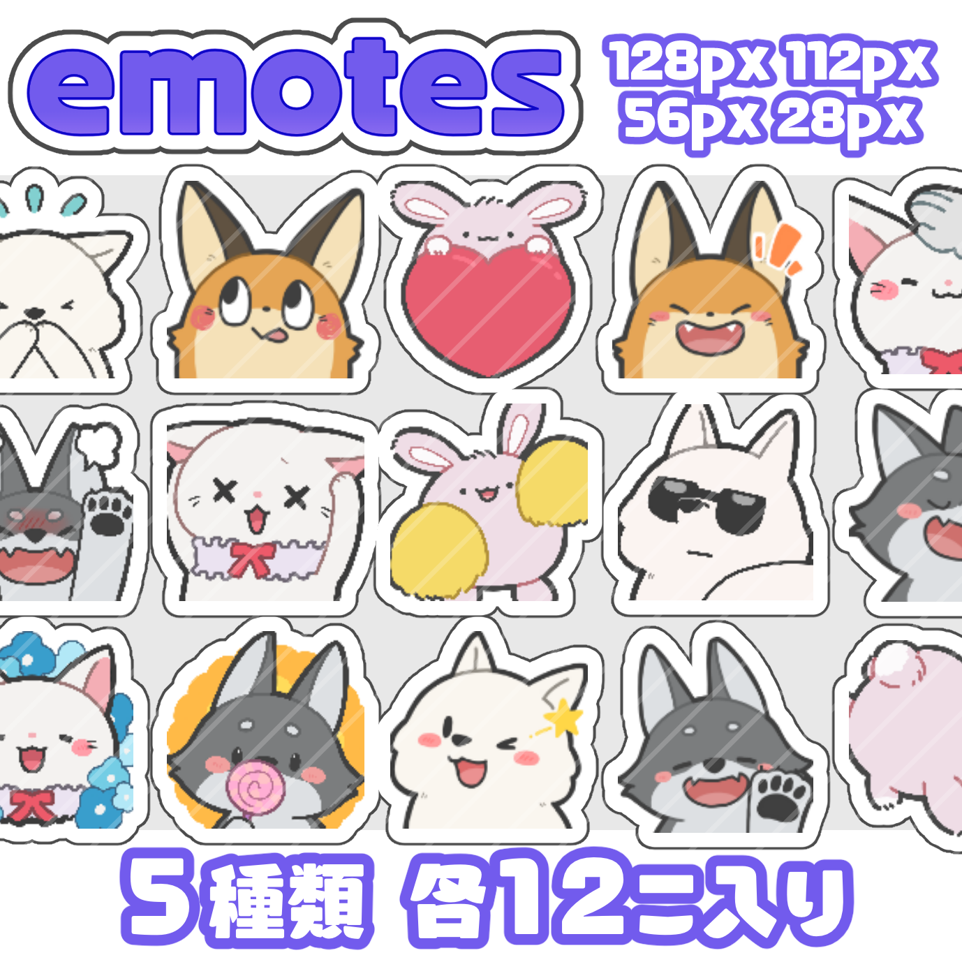 Discord・Twitch・YouTubeで使える絵文字【emoji】 - でで* - BOOTH