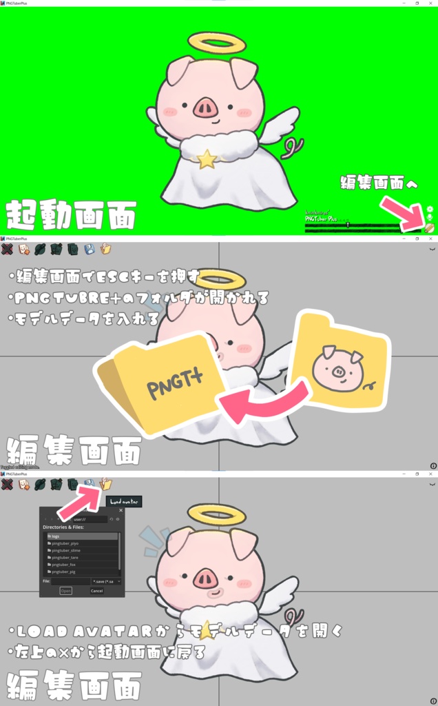 PNGTuber+モデル【pngtuberplus】