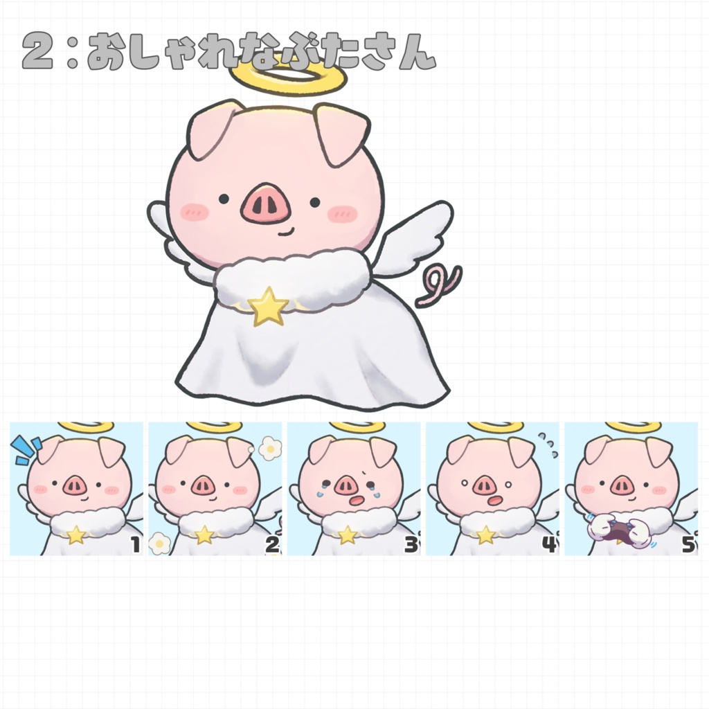 PNGTuber+モデル【pngtuberplus】