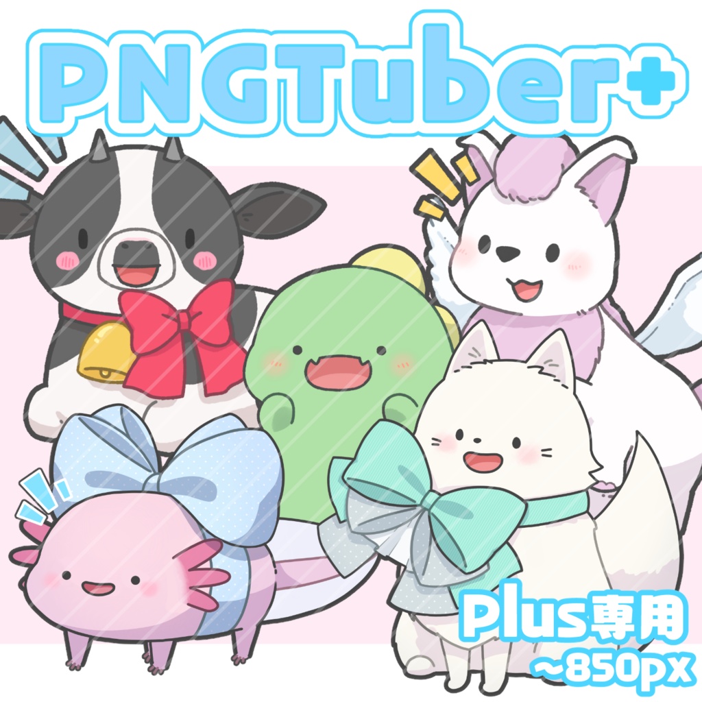 PNGTuber+モデル2【pngtuberplus】