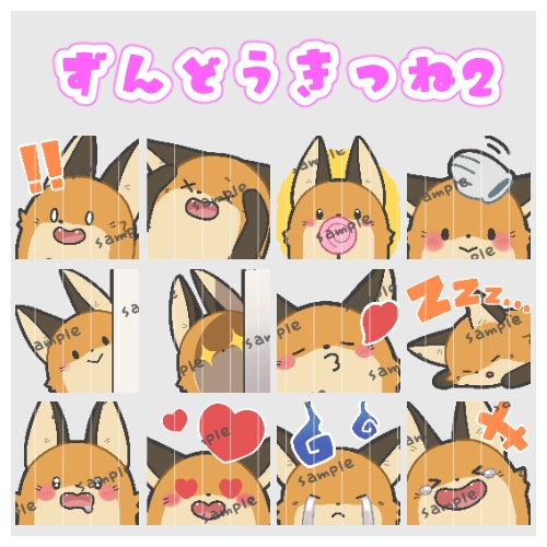Discord・Twitch・YouTubeで使える絵文字3【emoji】
