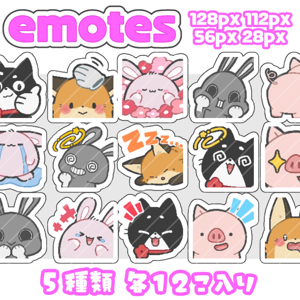 Discord・Twitch・YouTubeで使える絵文字3【emoji】