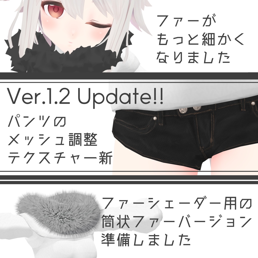 Lua(ルア)用衣装 「YBファーセーター」 VRChat向け