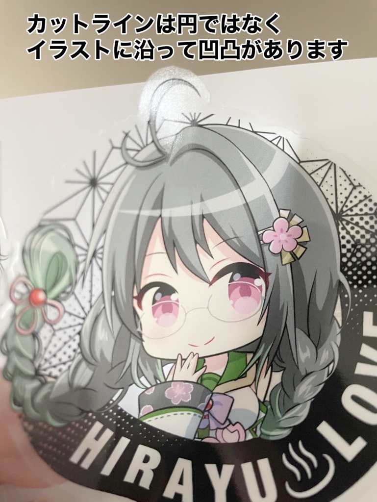 月岡来瑠碧ちゃんステッカー