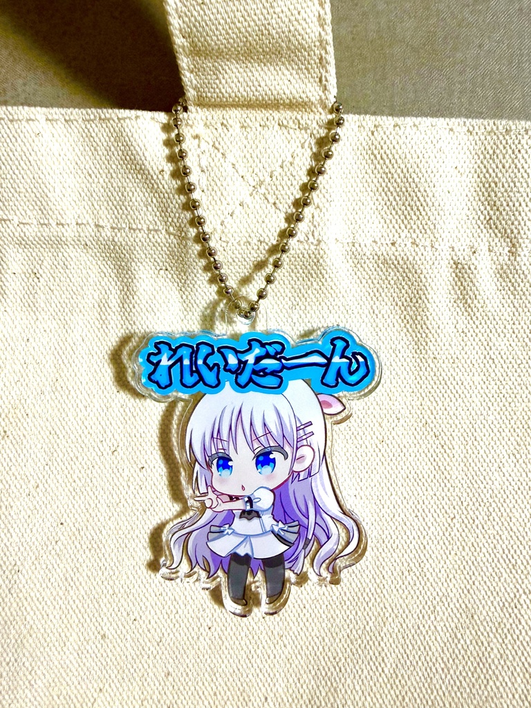 しろはのどこでもれいだーんアクキー