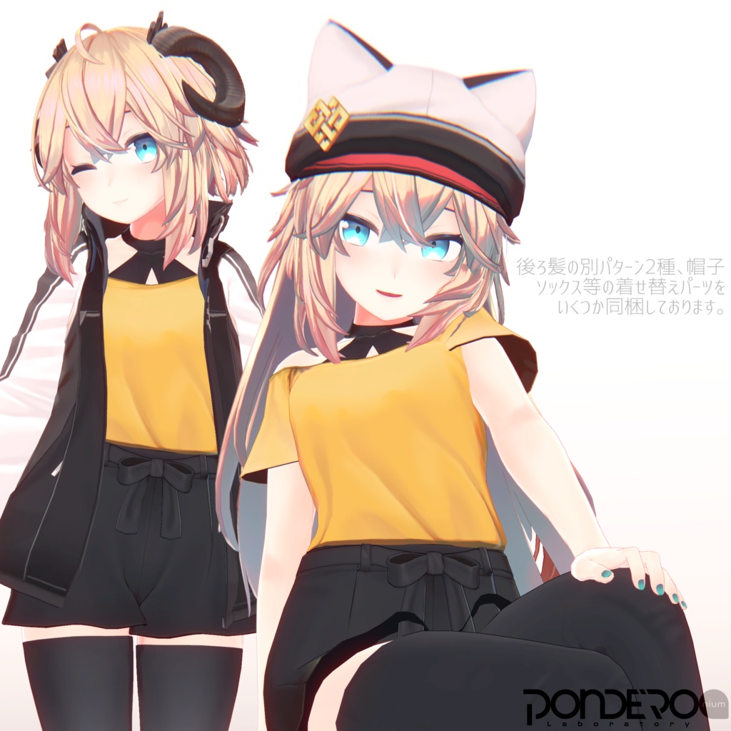 オリジナル3Dモデル「メリノ」