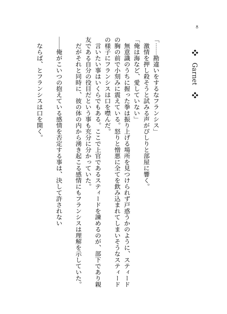 プレーイオネーの娘達