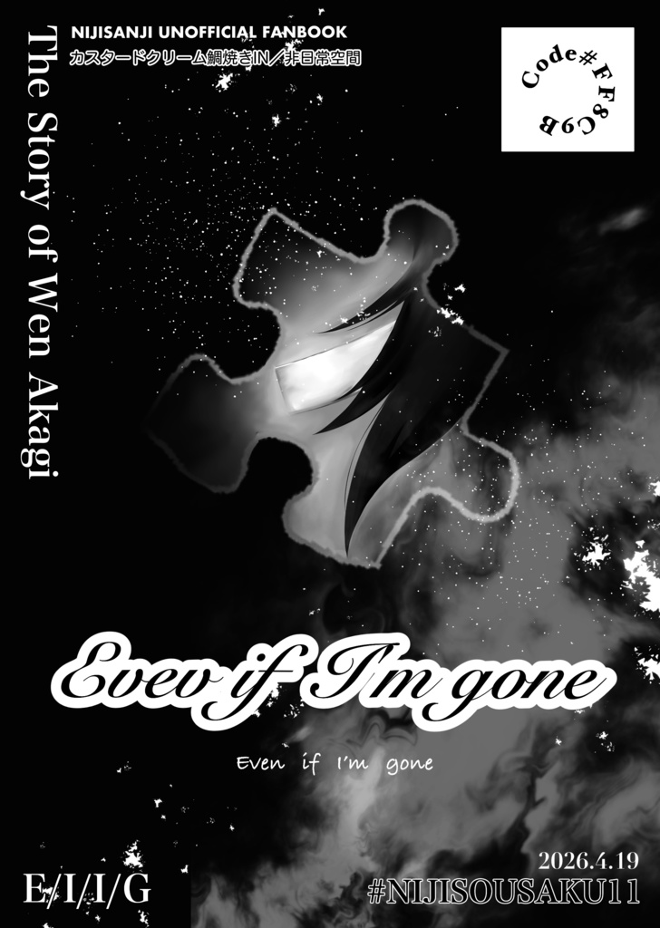 Even if I'm gone