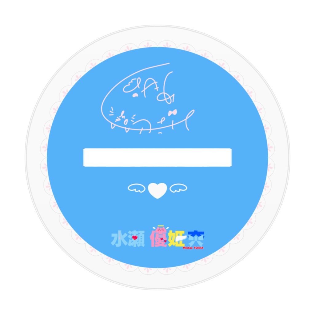 水瀬優姫奈(お誕生日Ver.)