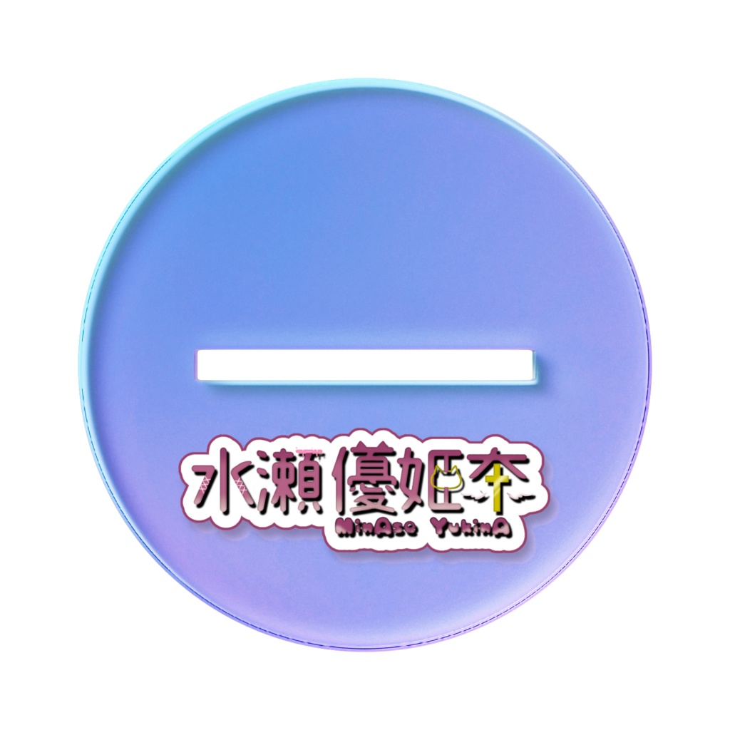 水瀬優姫奈アクスタ-白ワンピVer.