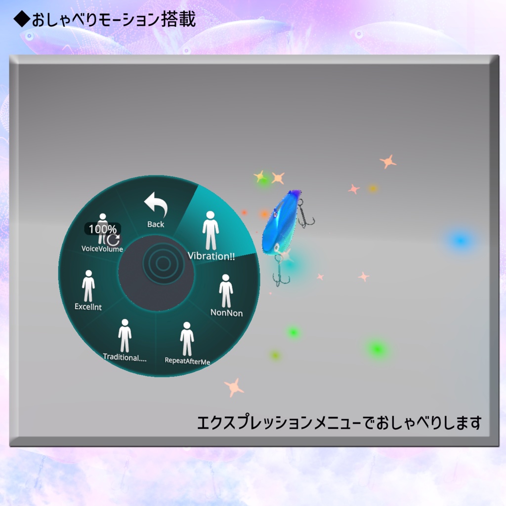 【VRChat想定3Dモデル】バイブレーション