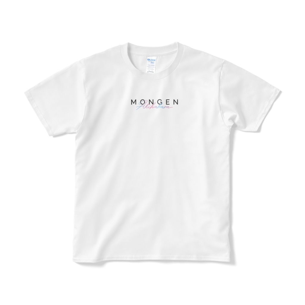 もんげんTシャツ2020