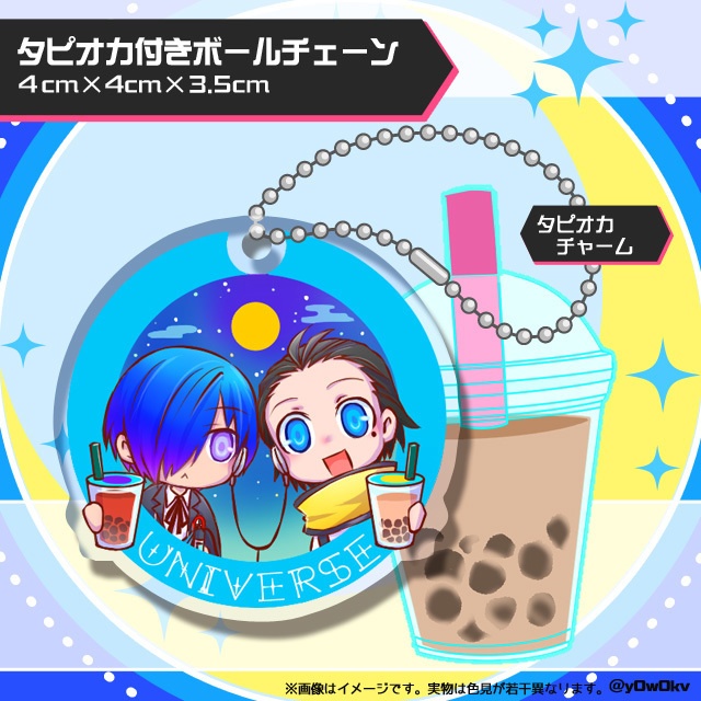 タピオカ付きボールチェーン