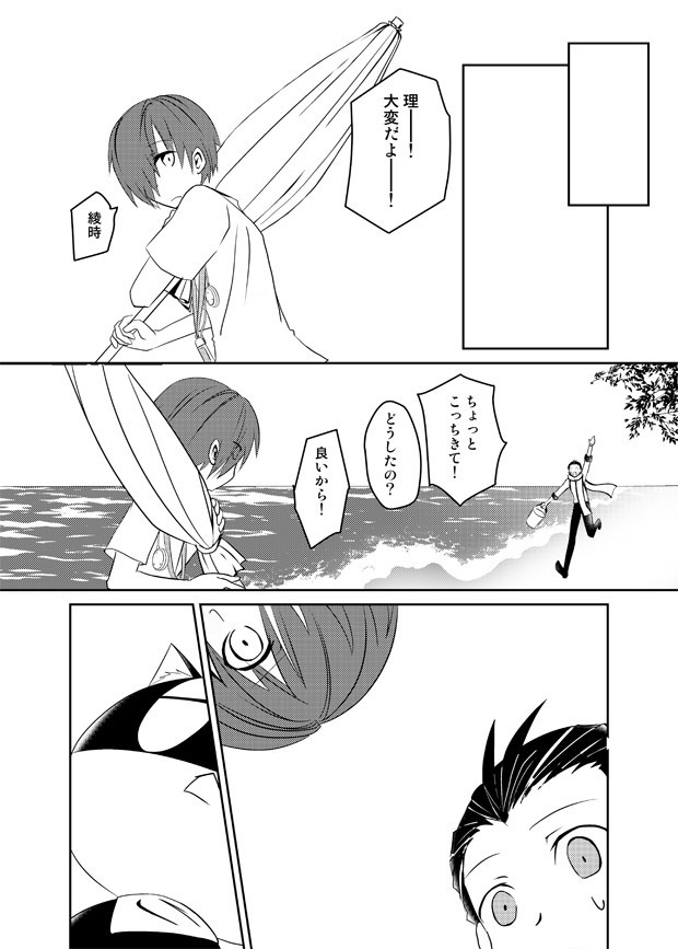 ネコと宇宙と死神と