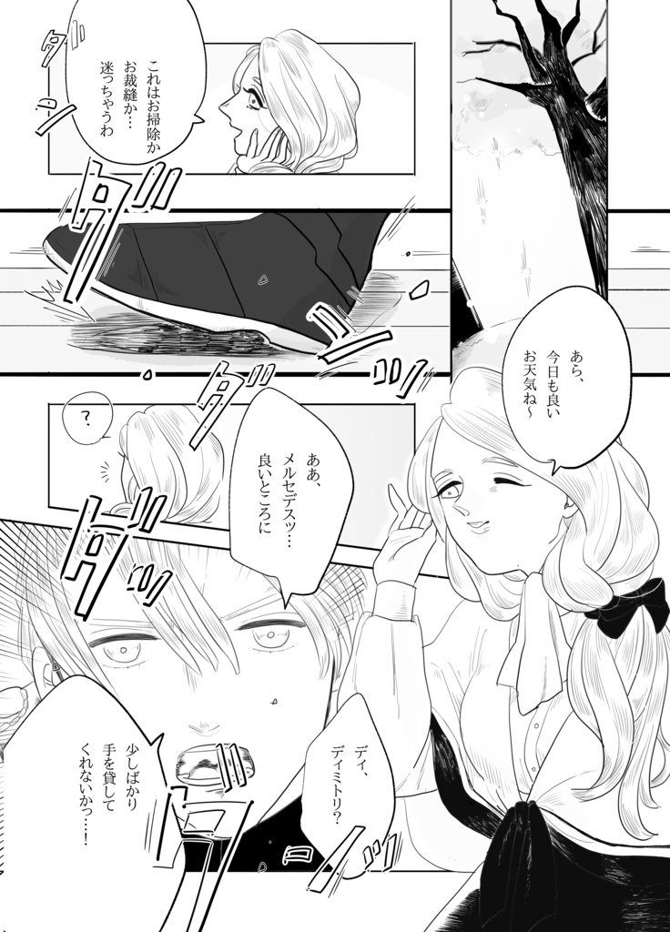 【ノベルティ付】級長は心配性。ービトウィーン・ザ・シーツ編ー