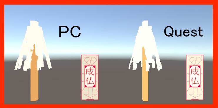 【VRChat】お手軽お祓いセット(大幣&お札)