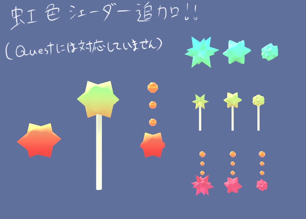 VRChat想定  コンペイトウセット