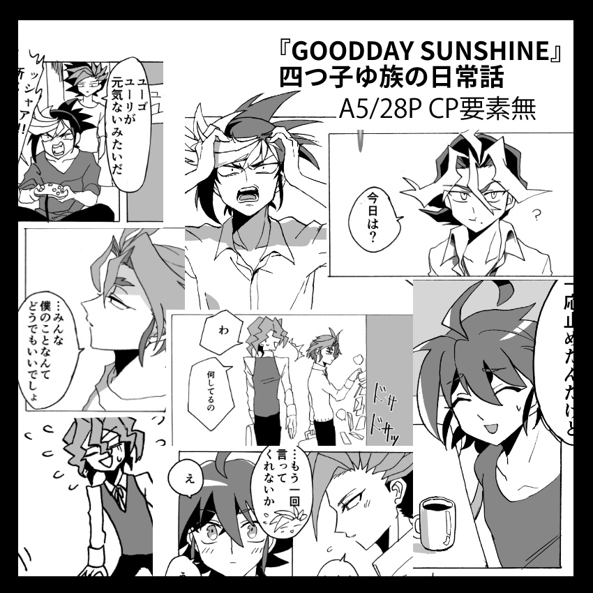 Goodday Sunshine Jurassicperiod Booth